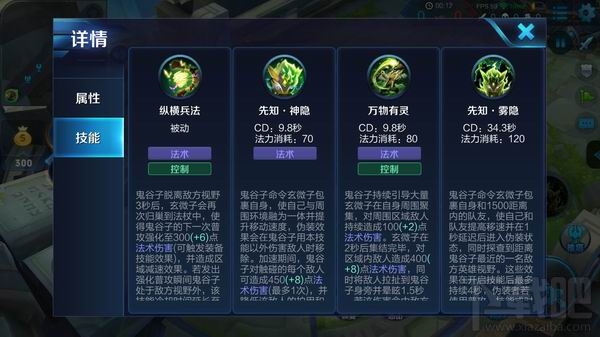 王者荣耀鬼谷子怎么连招？王者荣耀鬼谷子连招技巧