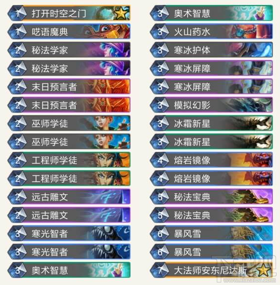炉石传说九月天梯无限火球法卡组推荐  高胜率卡组介绍