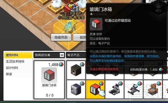 冒险岛2玻璃门冰箱在哪？冒险岛2玻璃门冰箱任务位置