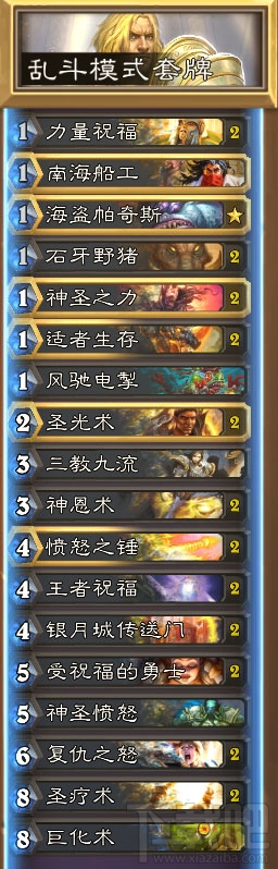 炉石传说本周斗乱鲜血魔法标准卡组  费卡组推荐