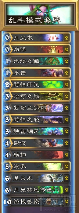 炉石传说本周斗乱鲜血魔法标准卡组  费卡组推荐