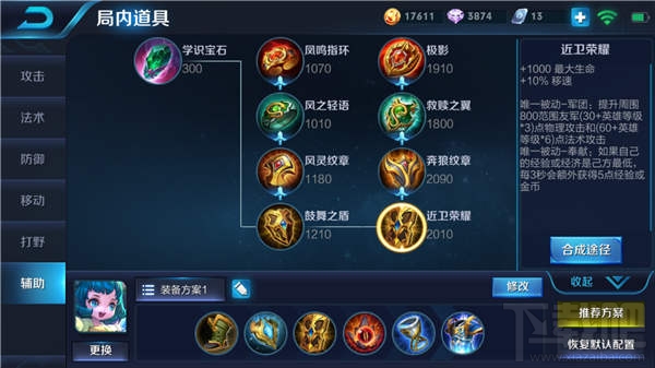王者荣耀蔡文姬眩晕技能怎么使用？