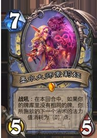 炉石传说宇宙卡组推荐 炎爆宇宙法卡组搭配详解