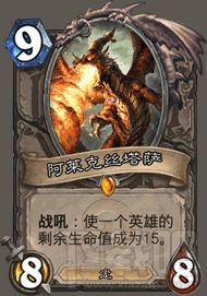 炉石传说宇宙卡组推荐 炎爆宇宙法卡组搭配详解