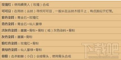 我的世界一共有多少种颜色和染料呢？我的世界颜色染料大全