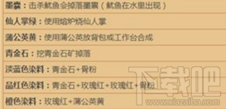 我的世界一共有多少种颜色和染料呢？我的世界颜色染料大全