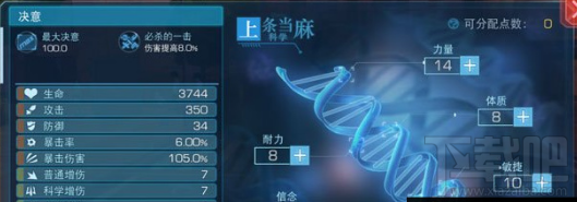 魔法禁书目录手游人物角色技能如何加点 