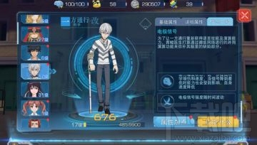 魔法禁书目录手游一方通行如何连招 一方通行连招技巧分享
