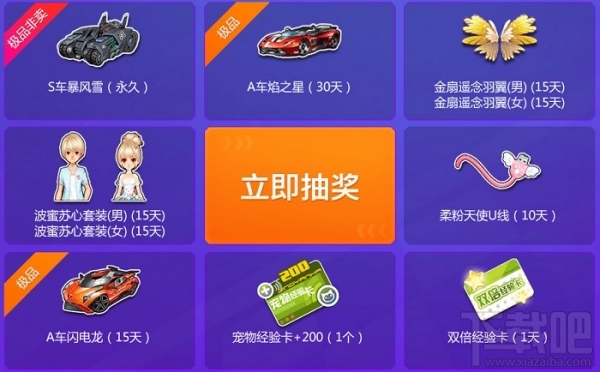 qq飞车狂欢盛典礼包领取地址 qq飞车狂欢盛典活动介绍