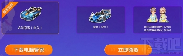 qq飞车狂欢盛典礼包领取地址 qq飞车狂欢盛典活动介绍