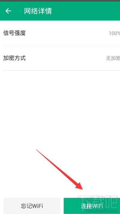 WiFi管家怎么测网速？wifi管家测网速方法