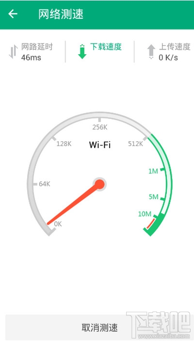 WiFi管家怎么测网速？wifi管家测网速方法