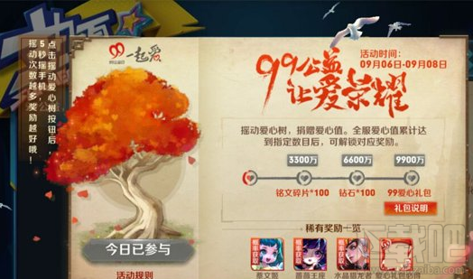 王者荣耀99公益永久花木兰皮肤怎么获得?王者荣耀99公益永久花木兰皮肤获取攻略