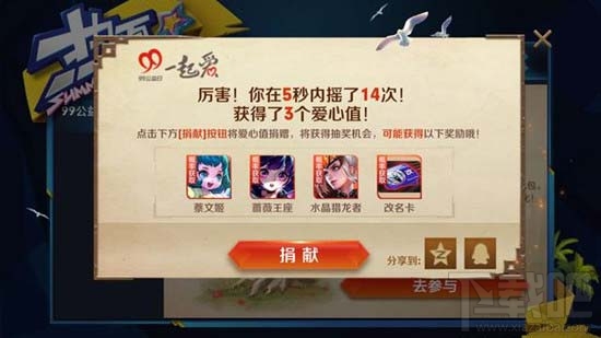 如何玩王者荣耀摇动爱心树 摇动爱心树活动玩法规则介绍