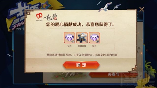 如何玩王者荣耀摇动爱心树 摇动爱心树活动玩法规则介绍