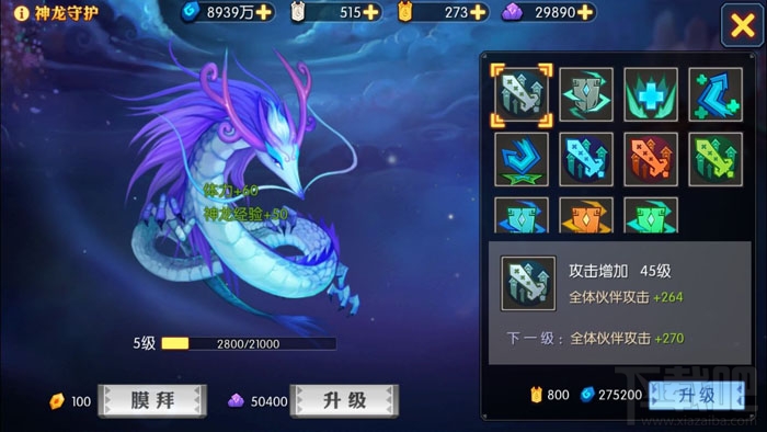 灵妖记如何获得黄玉牌 灵妖记黄玉牌获取方法