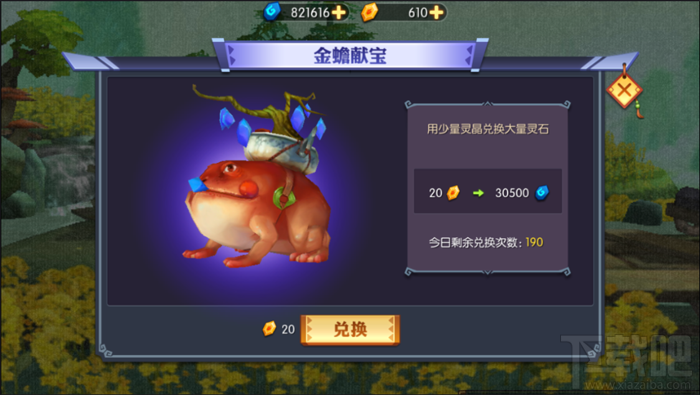 如何获得灵妖记灵石 灵妖记灵石获取途径大全