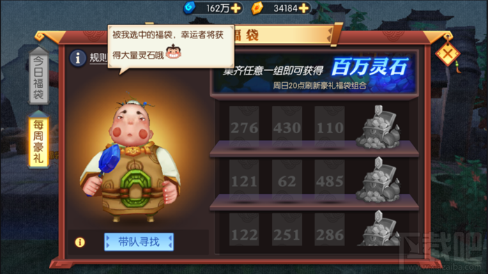 如何获得灵妖记灵石 灵妖记灵石获取途径大全
