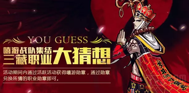 街篮手游三藏值得入手吗 街篮手游三藏技能属性介绍