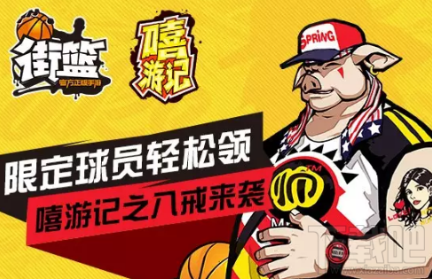 街篮手游八戒训练营如何加点 八戒训练营加点介绍