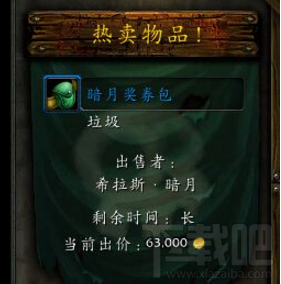 魔兽世界7.3的暗月奖券怎么获得？魔兽世界7.3暗月火箭坐骑获取攻略