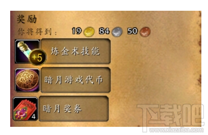 魔兽世界7.3暗月奖券获取来源有哪些？魔兽世界7.3暗月奖券攻略