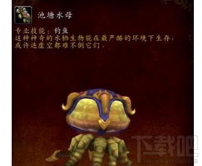 魔兽世界7.3池塘水母坐骑哪里多？魔兽世界7.3池塘水母坐骑获取攻略