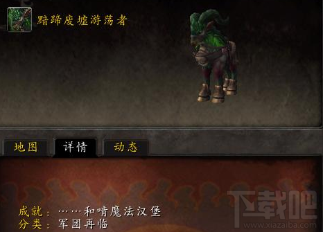 魔兽世界7.3黯蹄废墟游荡者怎么刷？魔兽世界7.3黯蹄废墟游荡者攻略