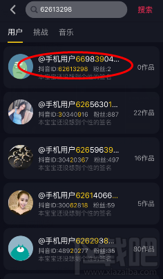 抖音ID怎么添加好友 抖音怎么用id添加好友