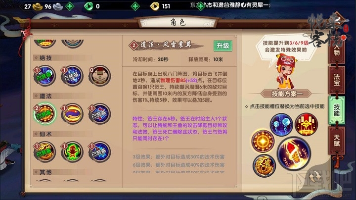 寻仙手游奇门游侠好用吗？寻仙手游奇门游侠职业优劣分析