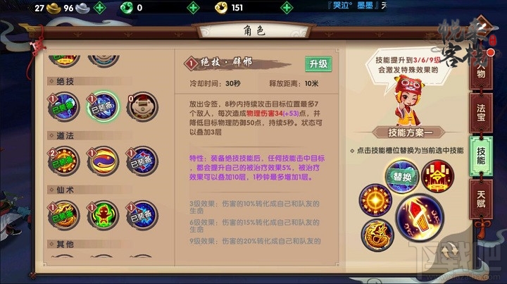 寻仙手游奇门游侠好用吗？寻仙手游奇门游侠职业优劣分析