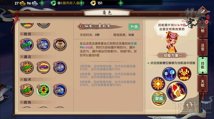 寻仙手游奇门游侠好用吗？寻仙手游奇门游侠职业优劣分析