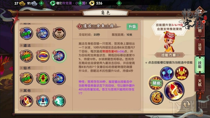 寻仙手游奇门游侠技能选什么好？寻仙手游奇门游侠技能选择推荐