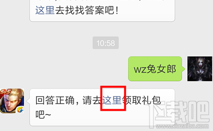 王者荣耀每日一题入口在哪里？王者荣耀每日一题教程