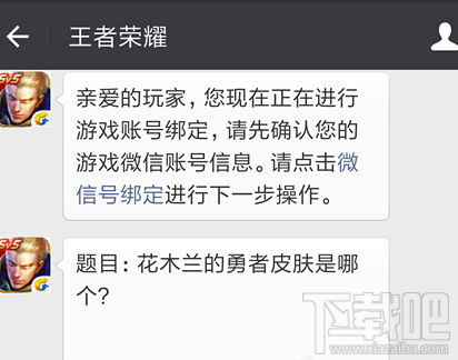 王者荣耀每日一题入口在哪里？王者荣耀每日一题教程