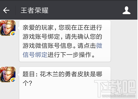 王者荣耀每日一题好玩吗？王者荣耀每日一题攻略