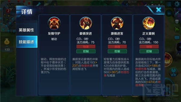 王者荣耀廉颇纯肉装怎么出？