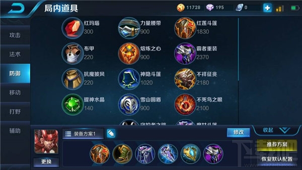 王者荣耀廉颇纯肉装怎么出？