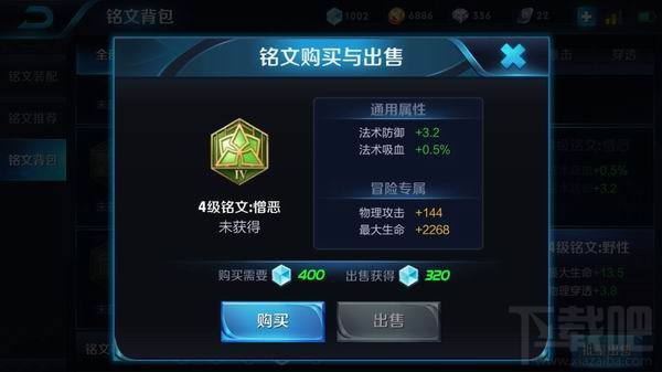 王者荣耀小乔四级铭文搭配攻略