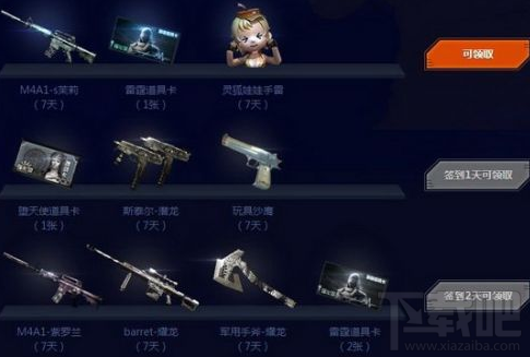 cf前线武器库活动有哪些奖励？每日签到领武器