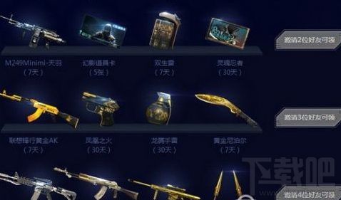 cf前线武器库活动奖励：战友招募奖励领取地址