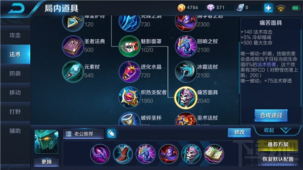 王者荣耀墨子半肉半输怎么出装？