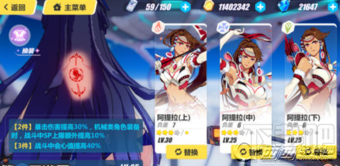 崩坏3噩梦梦境第三区平民如何过 第三区平民通关打法技巧