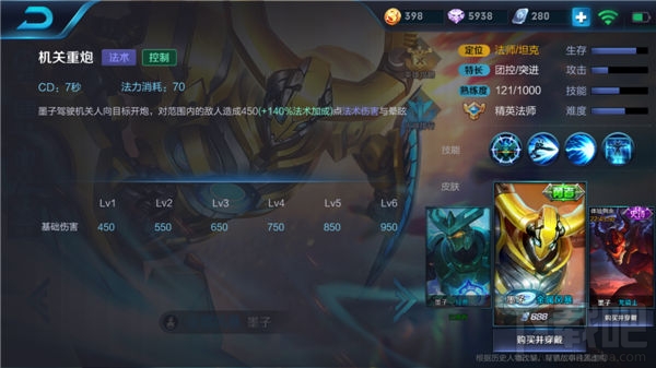王者荣耀墨子压制流怎么玩 王者荣耀墨子压制流玩法