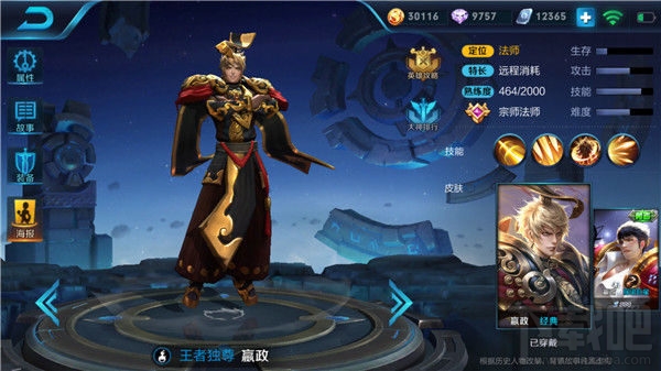 王者荣耀嬴政阵容怎么搭配？王者荣耀嬴政超强阵容搭配推荐