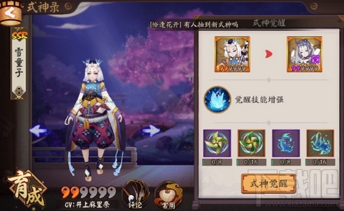 阴阳师雪童子觉醒材料是什么 阴阳师雪童子觉醒材料介绍
