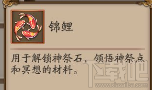 阴阳师锦鲤怎么获得？阴阳师锦鲤获得方法