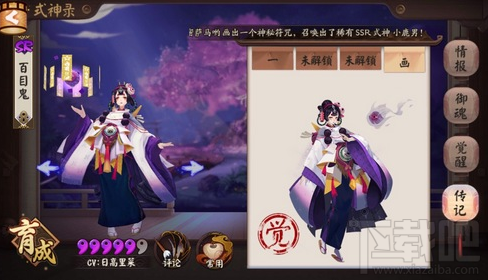 阴阳师百目鬼御魂搭配什么好？阴阳师百目鬼御魂推荐