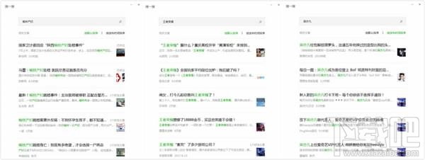 微信热词搜索怎么使用？微信热词搜索有什么用？