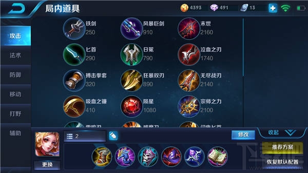 王者荣耀妲己怎么发育？王者荣耀妲己游走发育玩法
